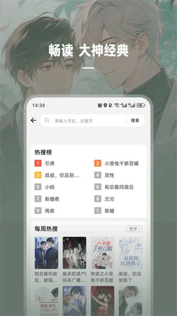 海棠书城app免费版