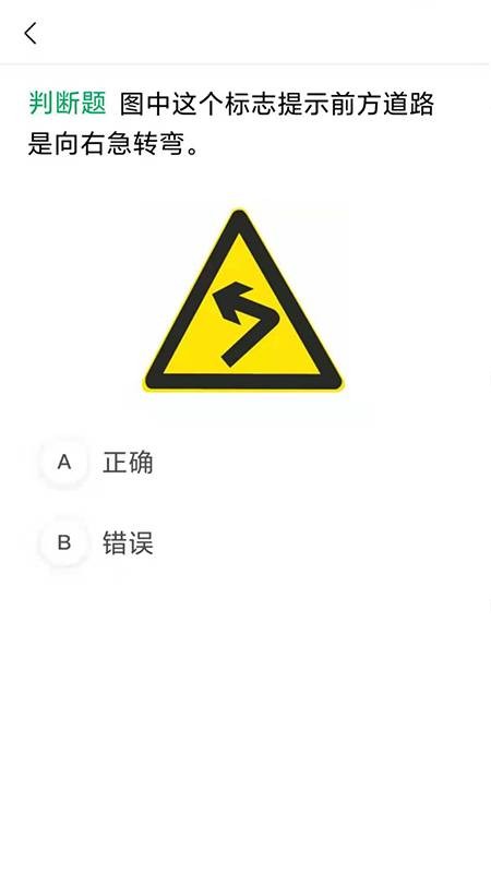 满分学车官方版app