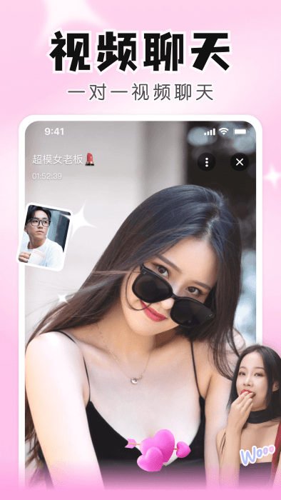 知聊交友app