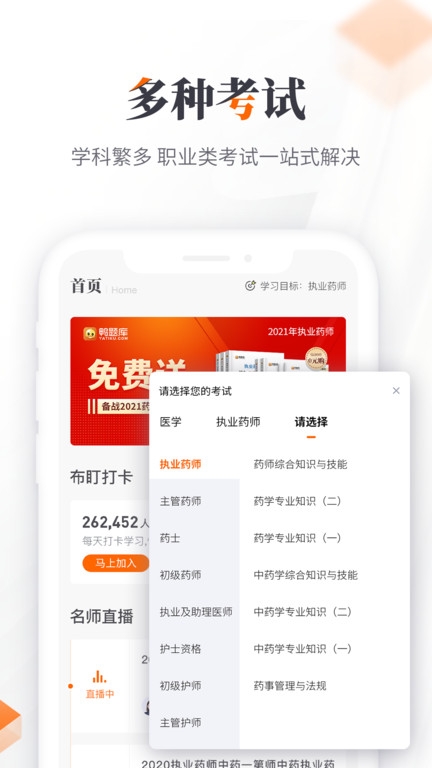 鸭题库最新版本