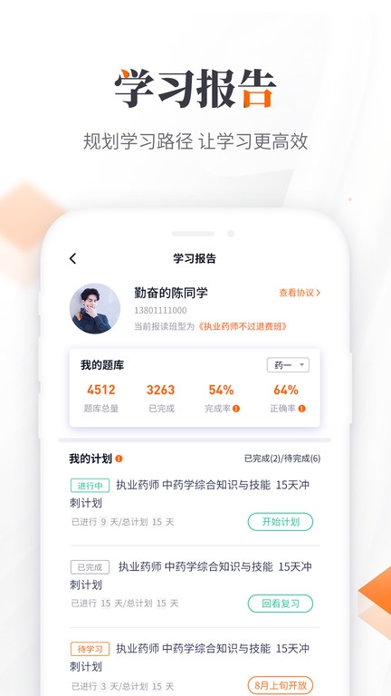 鸭题库最新版本