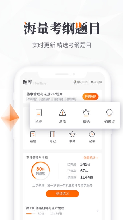 鸭题库最新版本