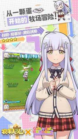 牧羊人之心国际服下载