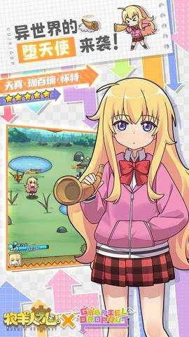 牧羊人之心国际服下载