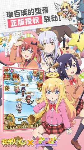 牧羊人之心国际服下载