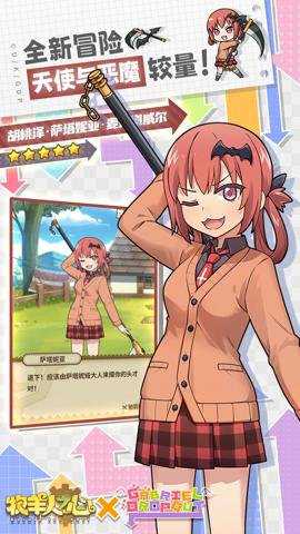 牧羊人之心国际服下载