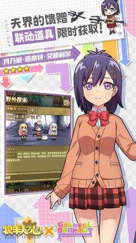 牧羊人之心国际服下载