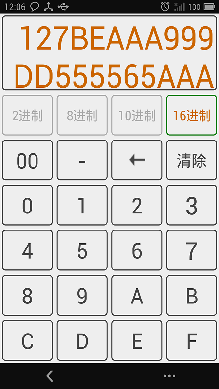 进制转换器软件