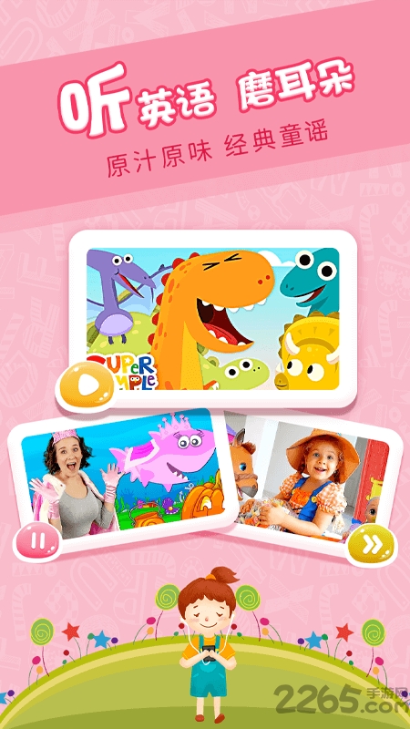 樱桃儿童英语app