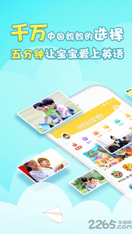 樱桃儿童英语app