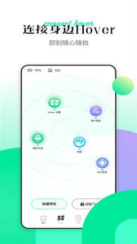 hoverx1无人机下载