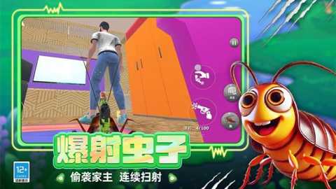 虫子模拟器下载
