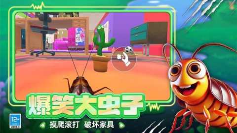 虫子模拟器下载