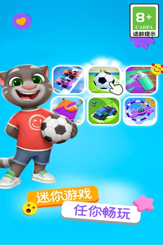 汤姆猫总动员2