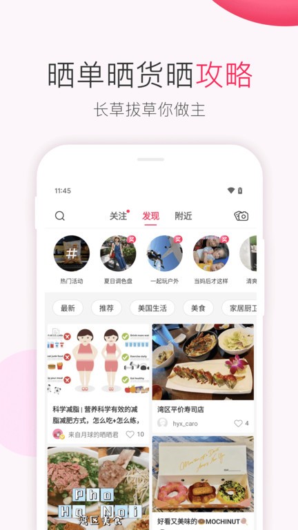 北美省钱快报app