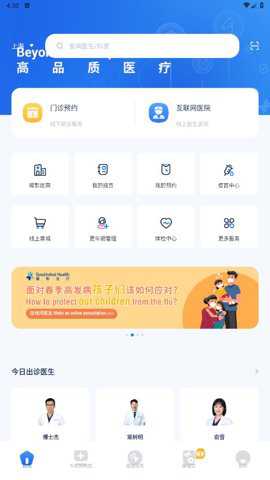 曜影医疗app