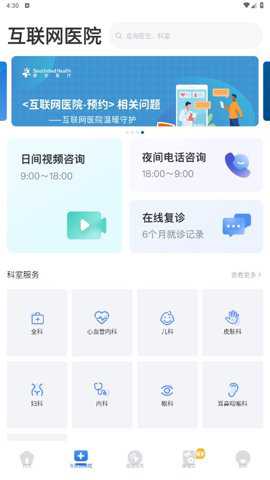 曜影医疗app