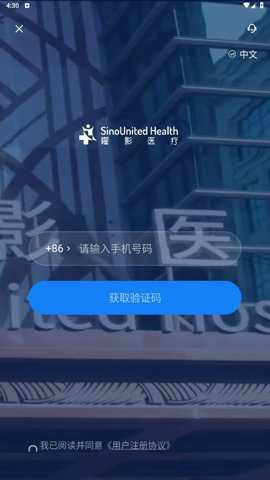 曜影医疗app