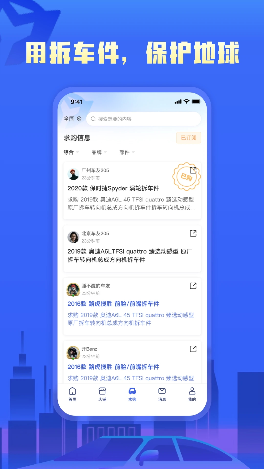 擎天拆车app