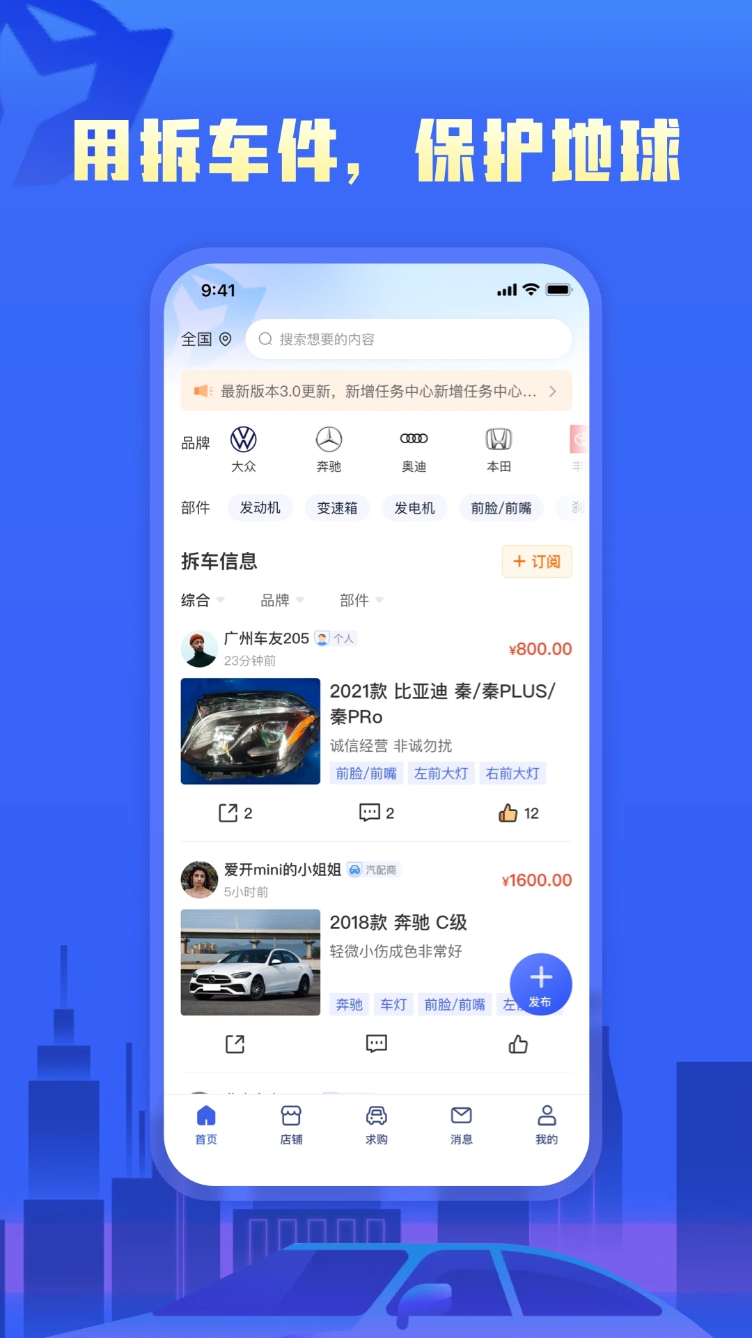 擎天拆车app