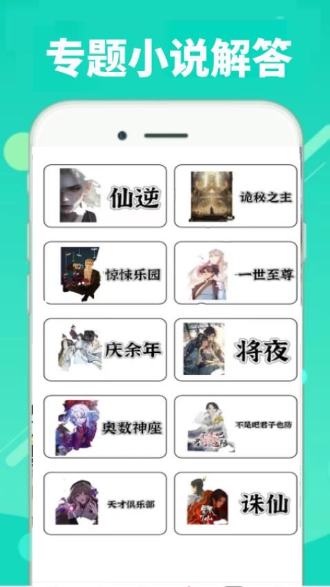 顶点app