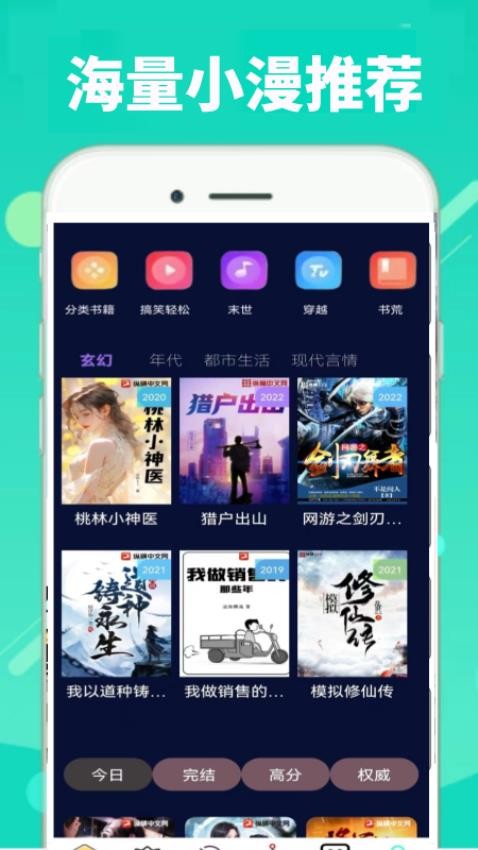 顶点app