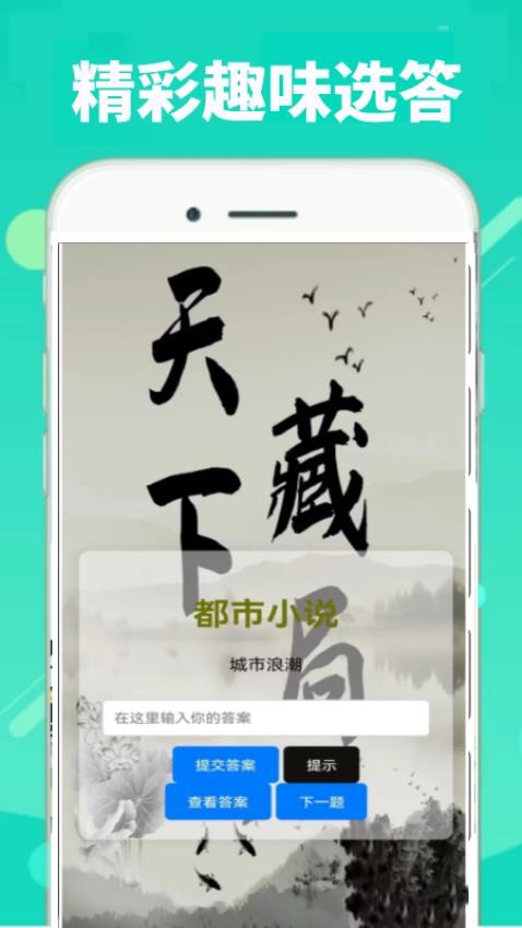 顶点app