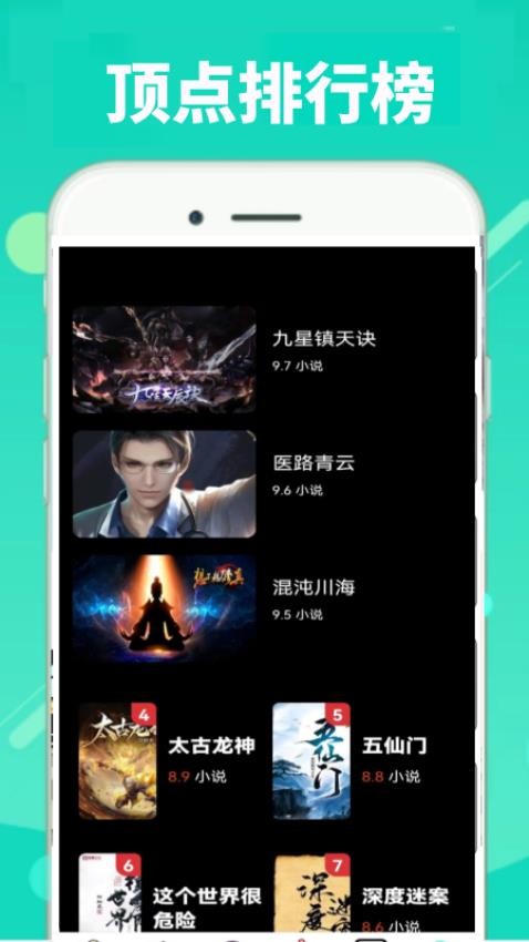 顶点app