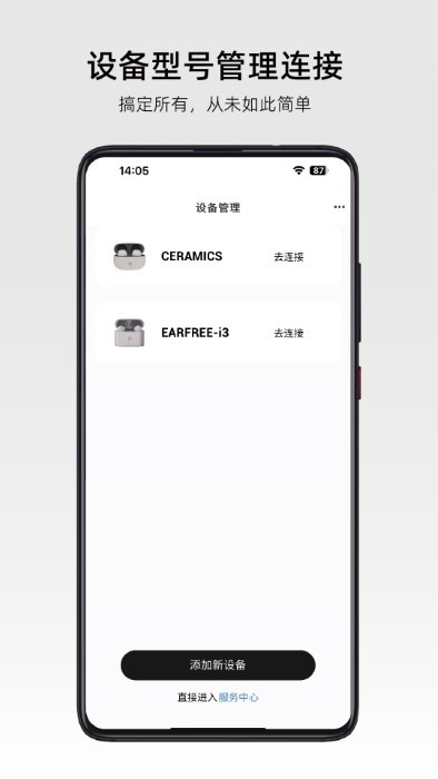 弱水时砂耳机roselink app