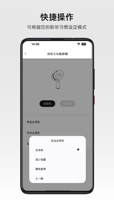 弱水时砂耳机roselink app