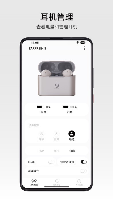 弱水时砂耳机roselink app