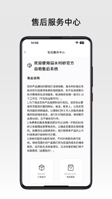弱水时砂耳机roselink app