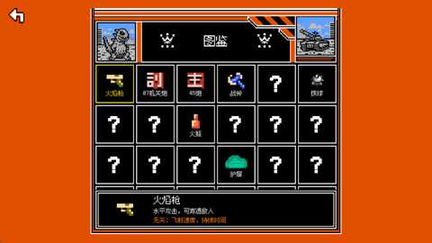 大破坏幸存者下载