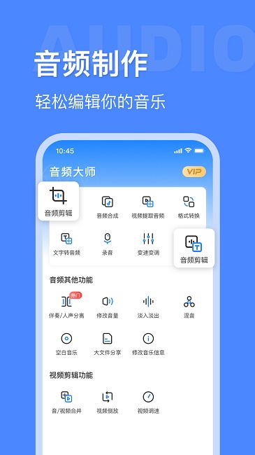 音频提取转换工具app