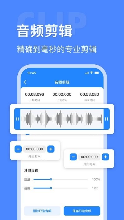 音频大师软件
