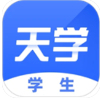 天学网学生端