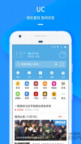 uc浏览器9.1酷影版