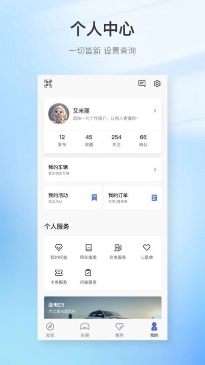 赛力斯蓝电汽车app