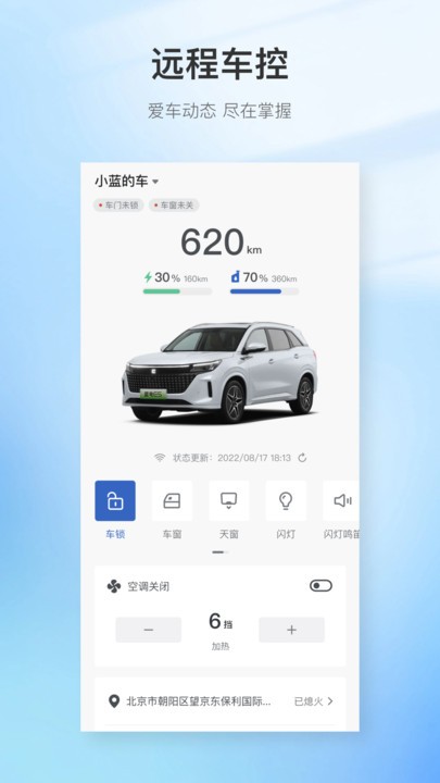 赛力斯蓝电汽车app