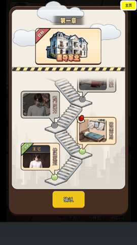 逆袭人生模拟器下载