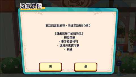 宝可梦cafe mix下载