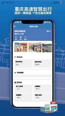 渝智行app