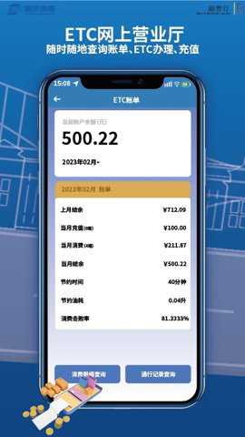 渝智行app