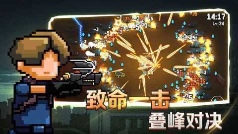 疾风大作战下载