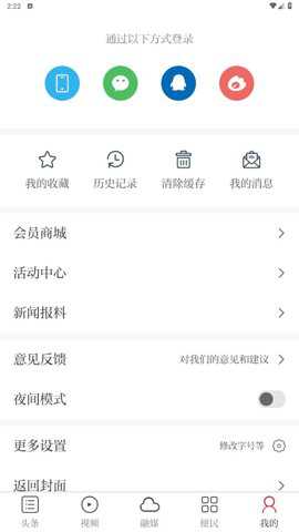 魅力信州下载