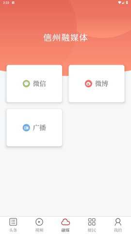 魅力信州下载