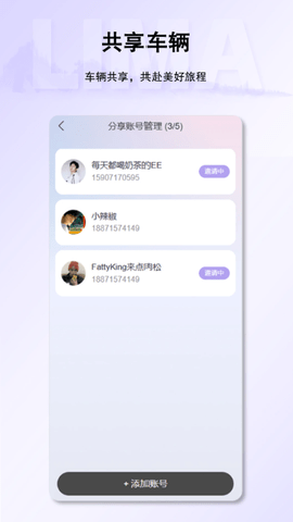 立马出行