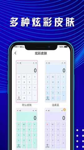 大学生数学计算器