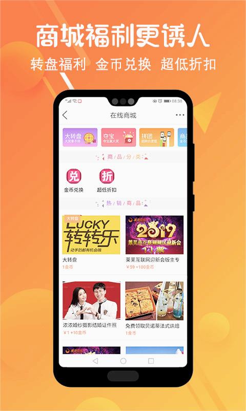 莱芜在线app