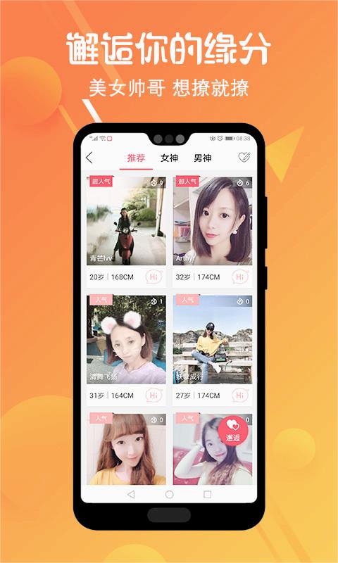莱芜在线app